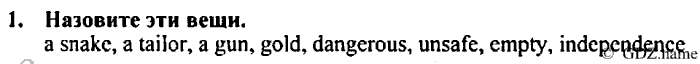 Students book, Work book, Reader book, 4 класс, Верещагина, Притыкина, 2007, Lesson №50 Задача: 1