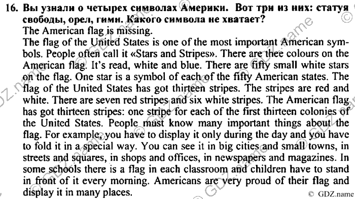 Students book, Work book, Reader book, 4 класс, Верещагина, Притыкина, 2007, Lesson №50 Задача: 16