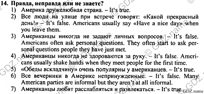 Students book, Work book, Reader book, 4 класс, Верещагина, Притыкина, 2007, Lesson №51 Задача: 14