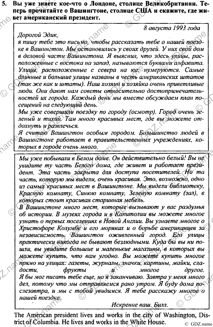Students book, Work book, Reader book, 4 класс, Верещагина, Притыкина, 2007, Lesson №52 Задача: 5