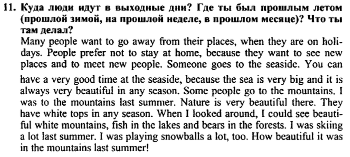 Students book, Work book, Reader book, 4 класс, Верещагина, Притыкина, 2007, Lesson №7 Задача: 11