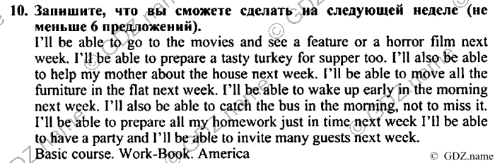 Students book, Work book, Reader book, 4 класс, Верещагина, Притыкина, 2007, Lesson №52 Задача: 10