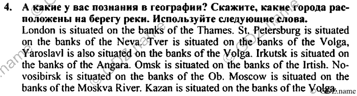 Students book, Work book, Reader book, 4 класс, Верещагина, Притыкина, 2007, Lesson №53 Задача: 4