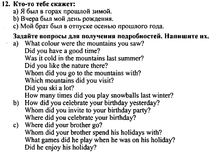 Students book, Work book, Reader book, 4 класс, Верещагина, Притыкина, 2007, Lesson №7 Задача: 12