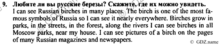 Students book, Work book, Reader book, 4 класс, Верещагина, Притыкина, 2007, Lesson №53 Задача: 9