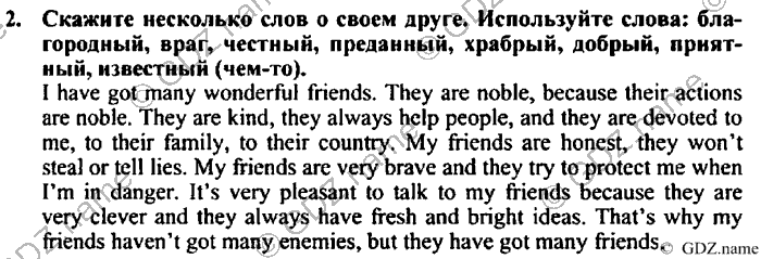 Students book, Work book, Reader book, 4 класс, Верещагина, Притыкина, 2007, Lesson №54 Задача: 2