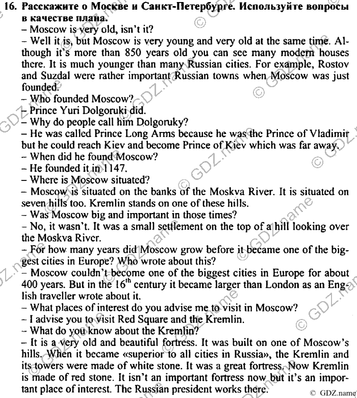 Students book, Work book, Reader book, 4 класс, Верещагина, Притыкина, 2007, Lesson №54 Задача: 16