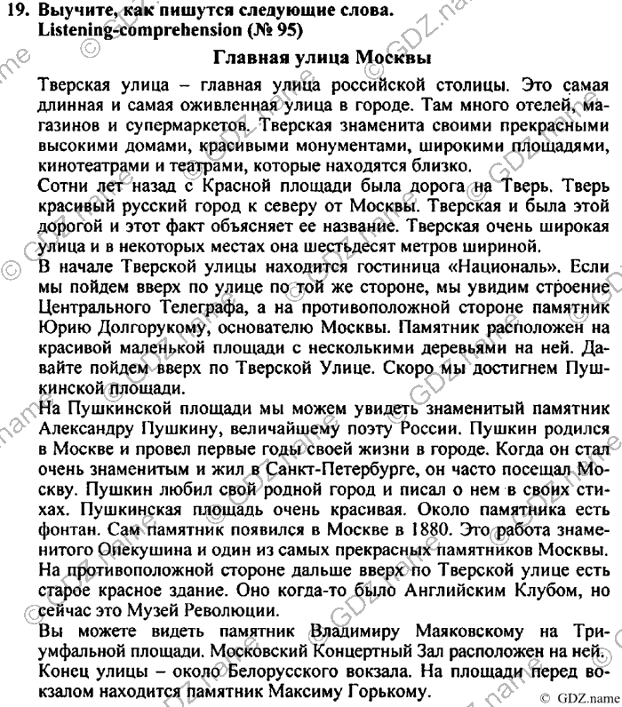 Students book, Work book, Reader book, 4 класс, Верещагина, Притыкина, 2007, Lesson №54 Задача: 19