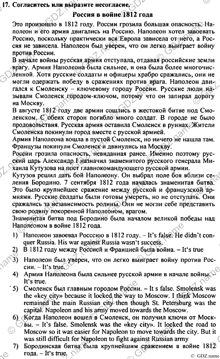 Students book, Work book, Reader book, 4 класс, Верещагина, Притыкина, 2007, Lesson №55 Задача: 17