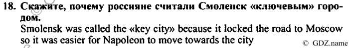 Students book, Work book, Reader book, 4 класс, Верещагина, Притыкина, 2007, Lesson №55 Задача: 18