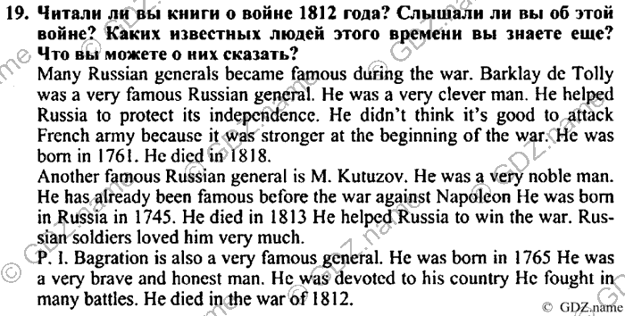 Students book, Work book, Reader book, 4 класс, Верещагина, Притыкина, 2007, Lesson №55 Задача: 19