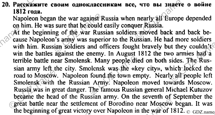 Students book, Work book, Reader book, 4 класс, Верещагина, Притыкина, 2007, Lesson №55 Задача: 20