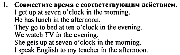 Students book, Work book, Reader book, 4 класс, Верещагина, Притыкина, 2007, Lesson №8 Задача: 1