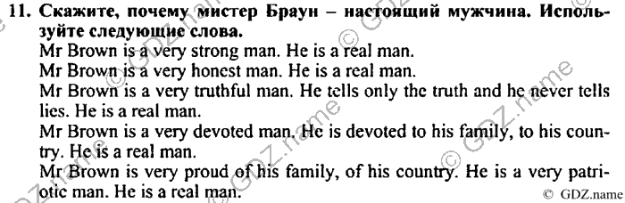 Students book, Work book, Reader book, 4 класс, Верещагина, Притыкина, 2007, Lesson №56 Задача: 11