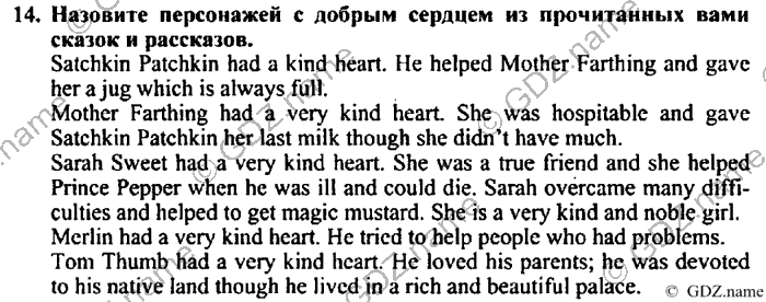 Students book, Work book, Reader book, 4 класс, Верещагина, Притыкина, 2007, Lesson №56 Задача: 14