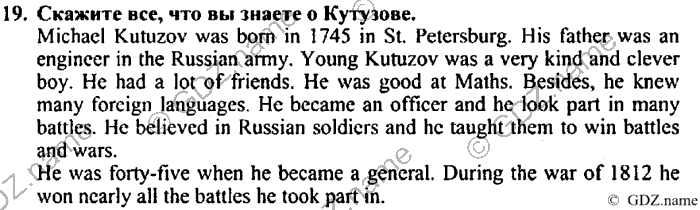 Students book, Work book, Reader book, 4 класс, Верещагина, Притыкина, 2007, Lesson №56 Задача: 19
