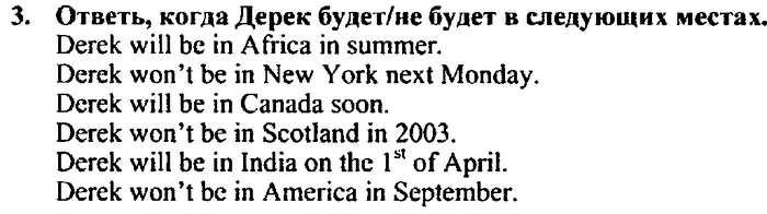Students book, Work book, Reader book, 4 класс, Верещагина, Притыкина, 2007, Lesson №8 Задача: 3
