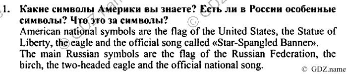 Students book, Work book, Reader book, 4 класс, Верещагина, Притыкина, 2007, Lesson №57 Задача: 1