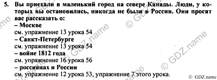 Students book, Work book, Reader book, 4 класс, Верещагина, Притыкина, 2007, Lesson №57 Задача: 5