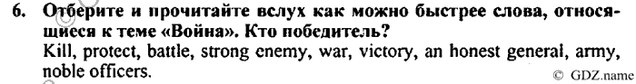 Students book, Work book, Reader book, 4 класс, Верещагина, Притыкина, 2007, Lesson №57 Задача: 6
