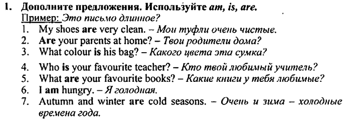 Students book, Work book, Reader book, 4 класс, Верещагина, Притыкина, 2007, Lessons №1-8 Задача: 1