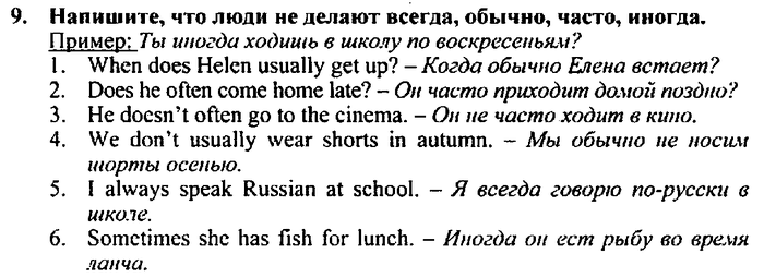 Students book, Work book, Reader book, 4 класс, Верещагина, Притыкина, 2007, Lessons №1-8 Задача: 9
