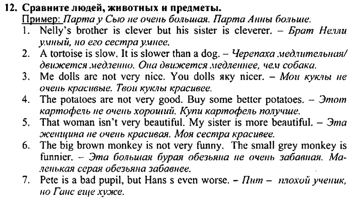 Students book, Work book, Reader book, 4 класс, Верещагина, Притыкина, 2007, Lessons №1-8 Задача: 12