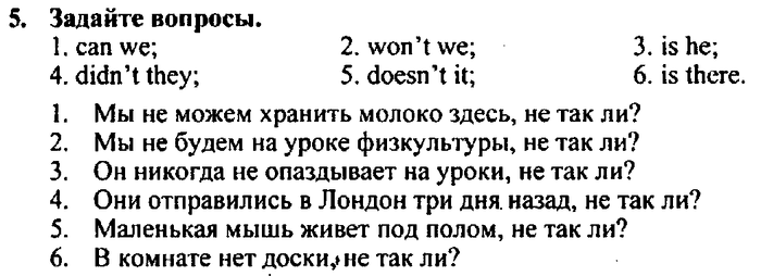Students book, Work book, Reader book, 4 класс, Верещагина, Притыкина, 2007, Lessons №9-16 Задача: 5