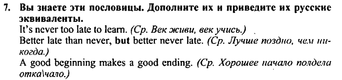 Students book, Work book, Reader book, 4 класс, Верещагина, Притыкина, 2007, Lessons №9-16 Задача: 7