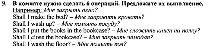 Students book, Work book, Reader book, 4 класс, Верещагина, Притыкина, 2007, Lessons №9-16 Задача: 9