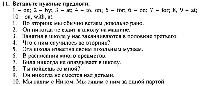 Students book, Work book, Reader book, 4 класс, Верещагина, Притыкина, 2007, Lessons №9-16 Задача: 11