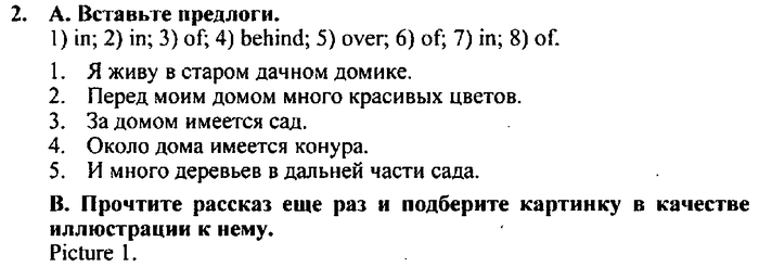 Students book, Work book, Reader book, 4 класс, Верещагина, Притыкина, 2007, Lessons №17-23 Задача: 2