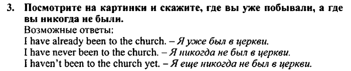 Students book, Work book, Reader book, 4 класс, Верещагина, Притыкина, 2007, Lessons №24-30 Задача: 3