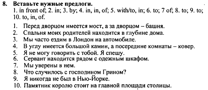 Students book, Work book, Reader book, 4 класс, Верещагина, Притыкина, 2007, Lessons №24-30 Задача: 8