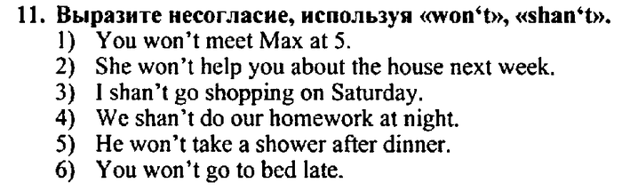 Students book, Work book, Reader book, 4 класс, Верещагина, Притыкина, 2007, Lesson №8 Задача: 11
