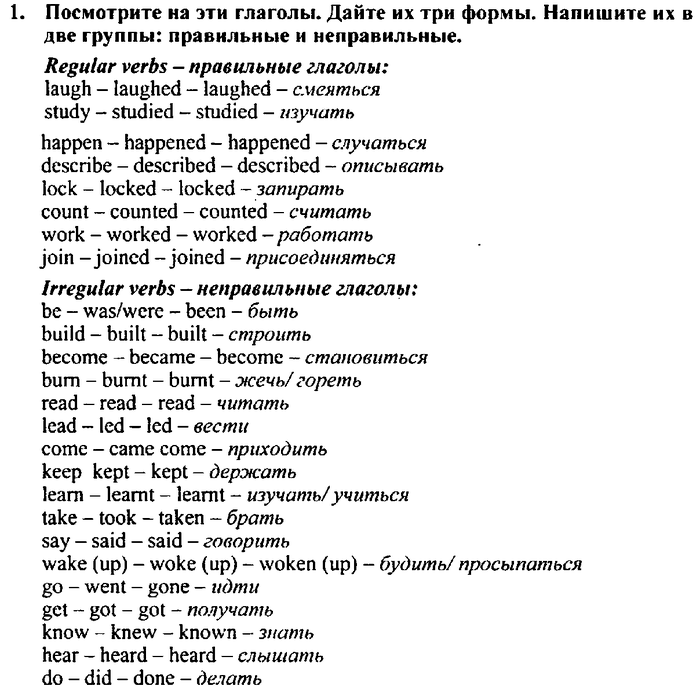 Students book, Work book, Reader book, 4 класс, Верещагина, Притыкина, 2007, Lessons №31-36 Задача: 1
