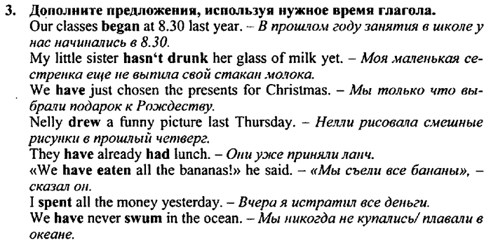 Students book, Work book, Reader book, 4 класс, Верещагина, Притыкина, 2007, Lessons №31-36 Задача: 3
