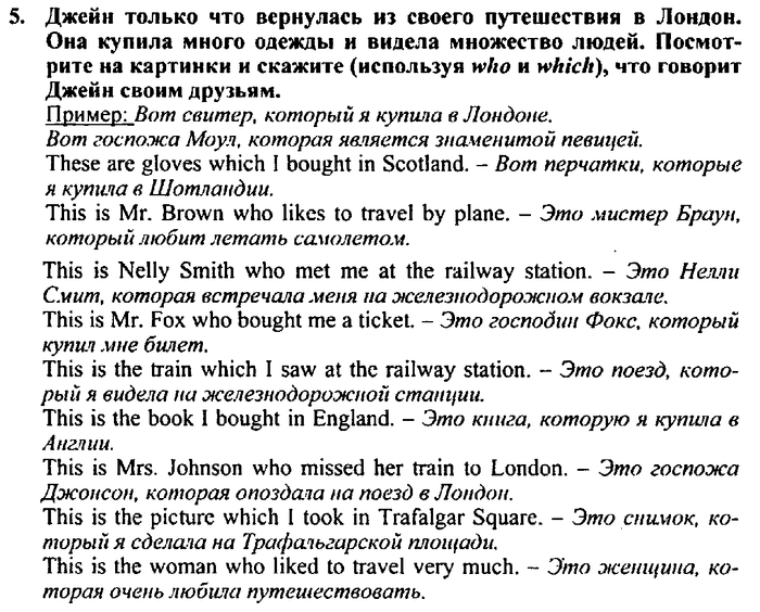 Students book, Work book, Reader book, 4 класс, Верещагина, Притыкина, 2007, Lessons №31-36 Задача: 5