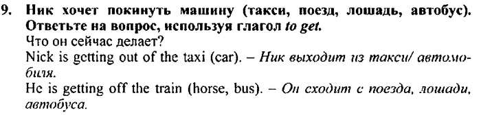 Students book, Work book, Reader book, 4 класс, Верещагина, Притыкина, 2007, Lessons №31-36 Задача: 9