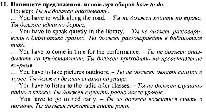 Students book, Work book, Reader book, 4 класс, Верещагина, Притыкина, 2007, Lessons №31-36 Задача: 10