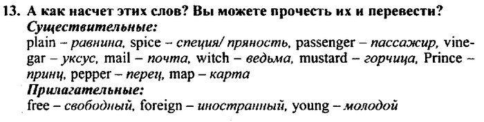 Students book, Work book, Reader book, 4 класс, Верещагина, Притыкина, 2007, Lessons №31-36 Задача: 13