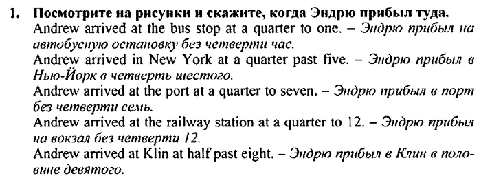 Students book, Work book, Reader book, 4 класс, Верещагина, Притыкина, 2007, Lessons №37-42 Задача: 1