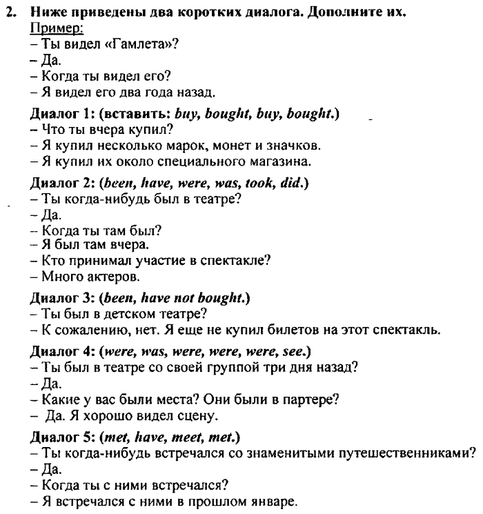 Students book, Work book, Reader book, 4 класс, Верещагина, Притыкина, 2007, Lessons №37-42 Задача: 2