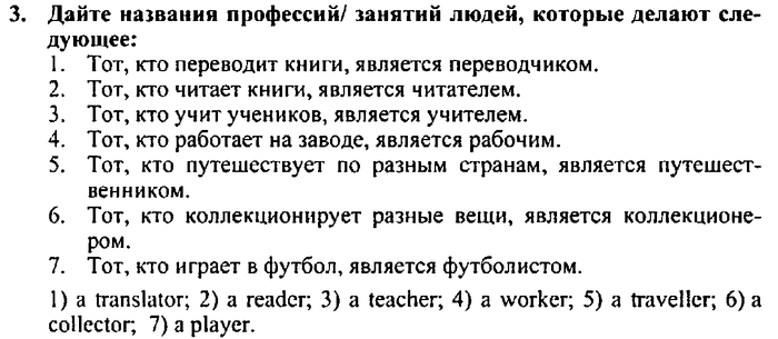 Students book, Work book, Reader book, 4 класс, Верещагина, Притыкина, 2007, Lessons №37-42 Задача: 3