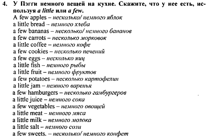 Students book, Work book, Reader book, 4 класс, Верещагина, Притыкина, 2007, Lessons №37-42 Задача: 4