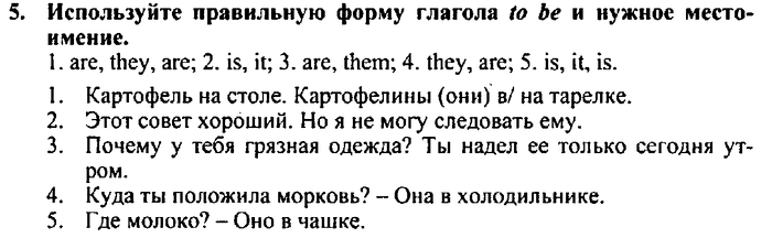 Students book, Work book, Reader book, 4 класс, Верещагина, Притыкина, 2007, Lessons №37-42 Задача: 5