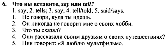 Students book, Work book, Reader book, 4 класс, Верещагина, Притыкина, 2007, Lessons №37-42 Задача: 6