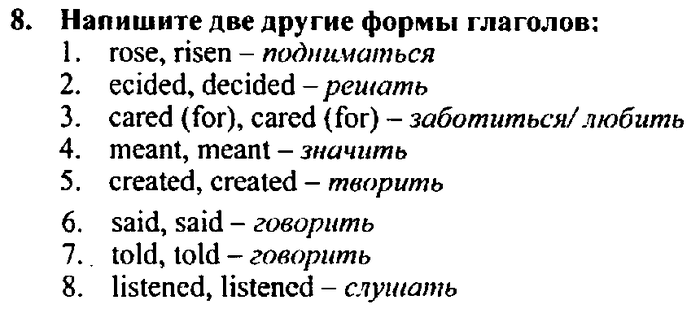 Students book, Work book, Reader book, 4 класс, Верещагина, Притыкина, 2007, Lessons №37-42 Задача: 8