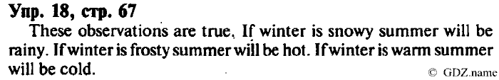 СТАРОЕ ИЗДАНИЕ ENJOY ENGLISH Students book, 4 класс, Биболетова, Денисенко, 2008, Unit 5. My Favourite Season, Section №2, Задание: Упр. 18