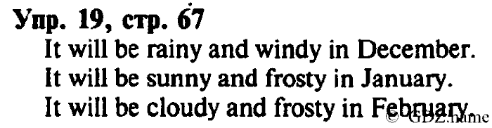 СТАРОЕ ИЗДАНИЕ ENJOY ENGLISH Students book, 4 класс, Биболетова, Денисенко, 2008, Unit 5. My Favourite Season, Section №2, Задание: Упр. 19